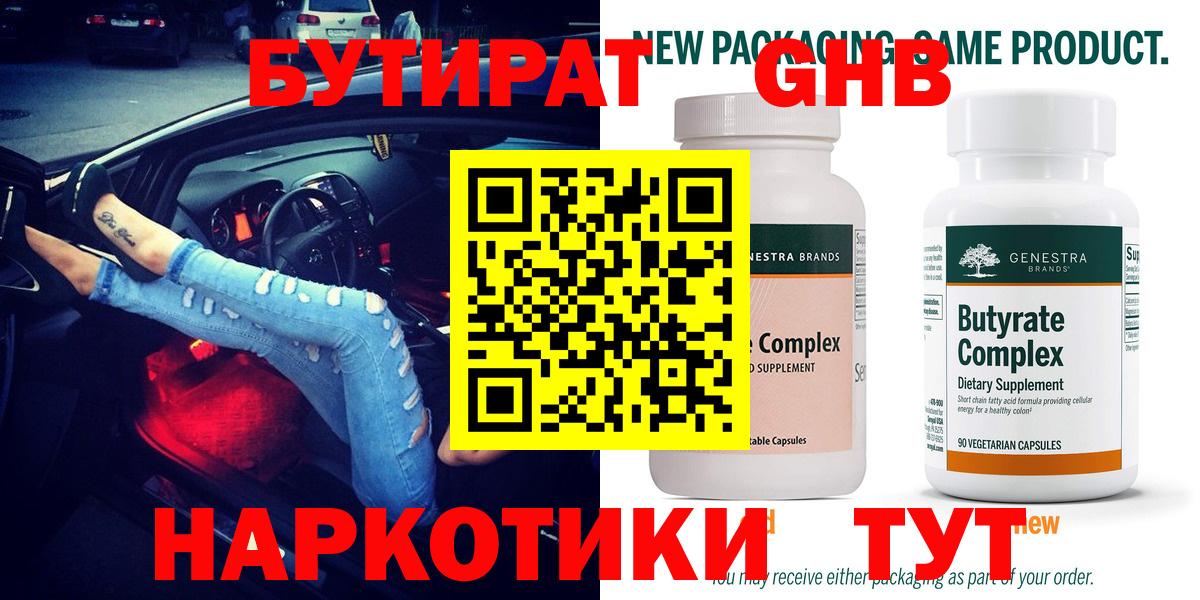 Вятские Поляны  БУТИРАТ буратино  Вход с VPN 