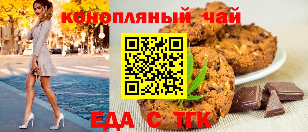 Cannafood марихуана  Вход с VPN  Вятские Поляны 