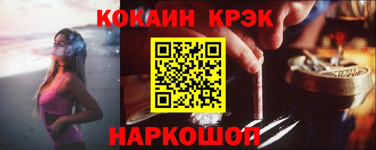 Вятские Поляны  Кокаин FishScale  Вход с VPN 