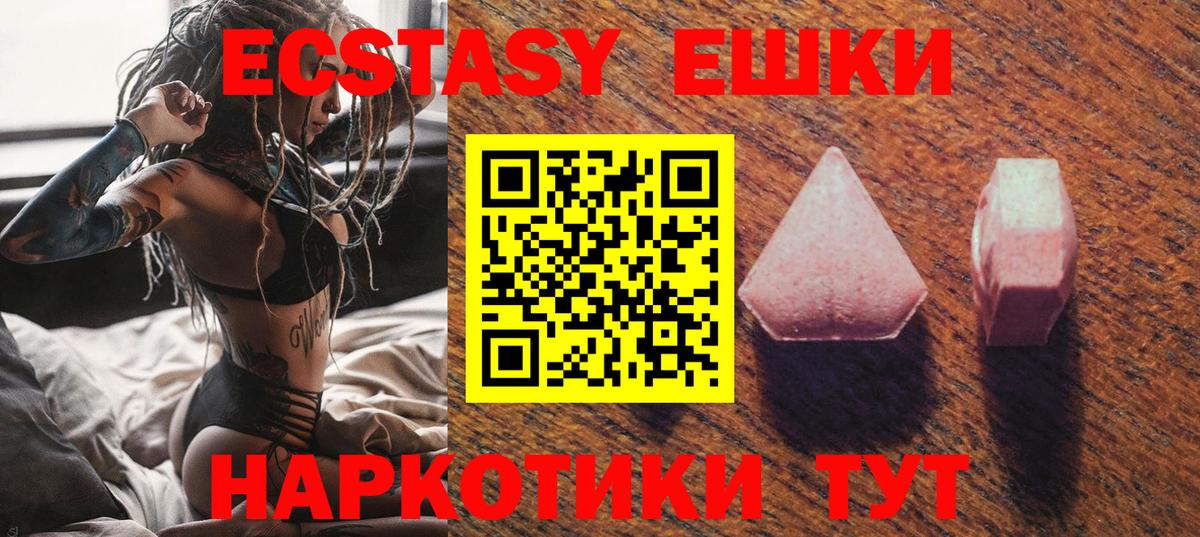 Ecstasy MDMA Вятские Поляны