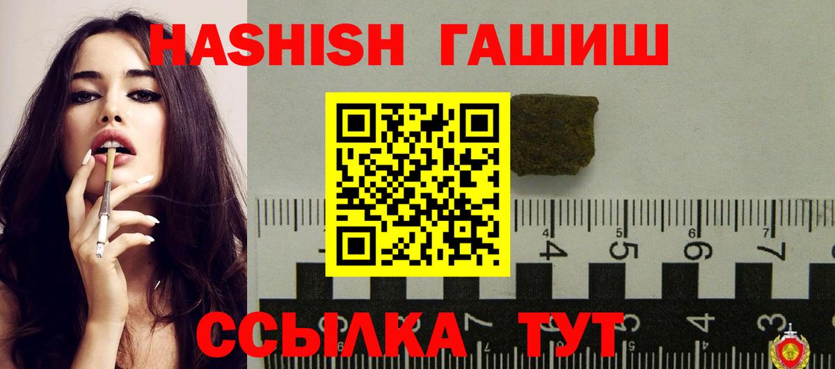 ГАШИШ гашик Вятские Поляны