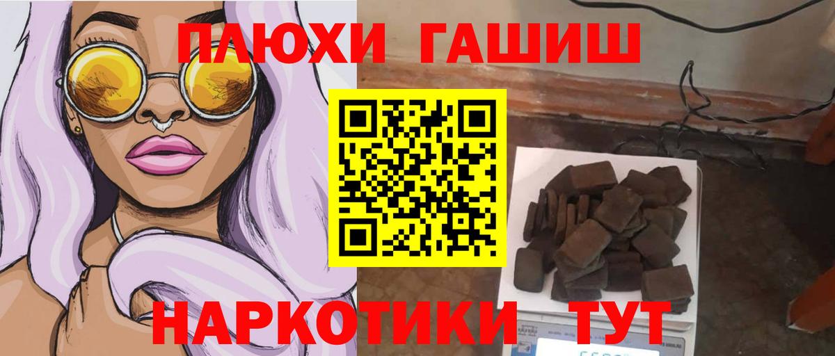 Гашиш индика сатива  ГАШ  Вход с VPN  как найти закладки  ГАШ 40% ТГК  Вятские Поляны 