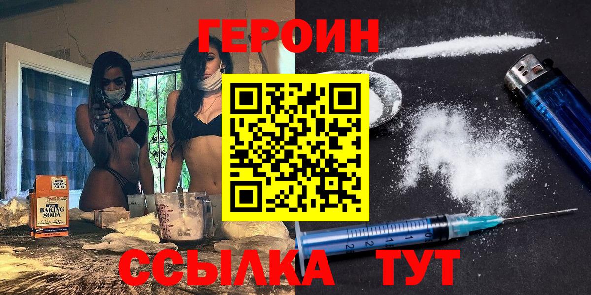 Героин гречка  Вход с VPN  Вятские Поляны 