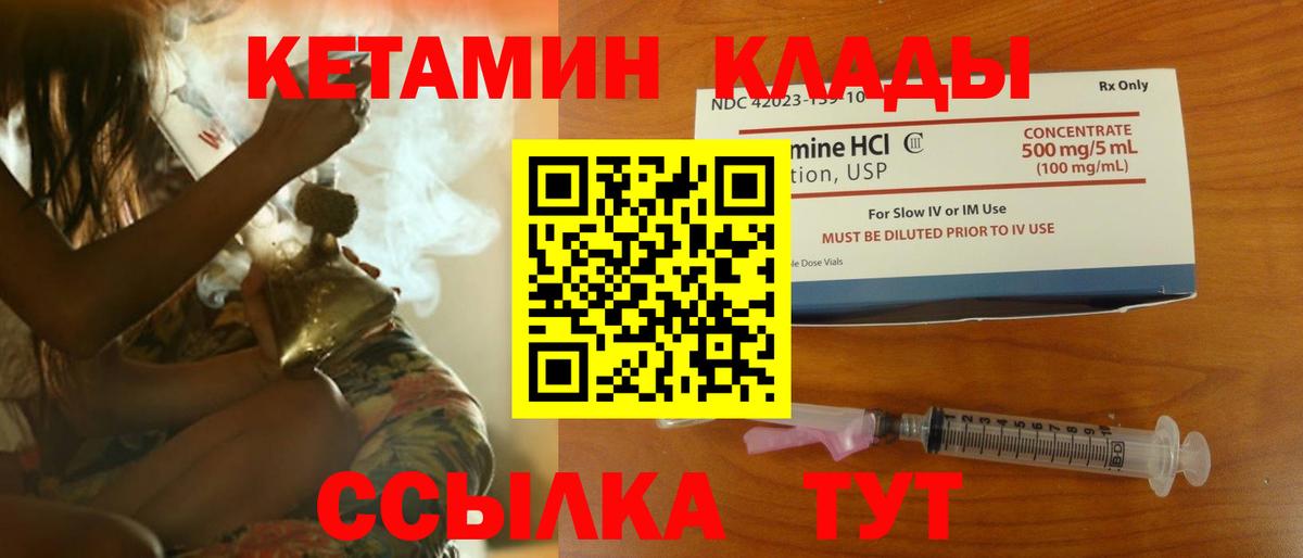 Кетамин ketamine Вятские Поляны