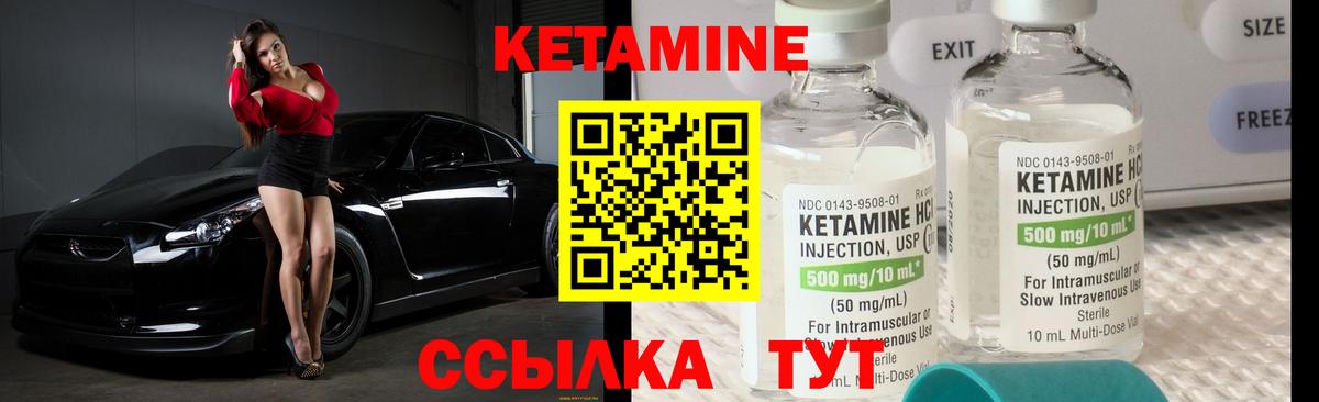 Вятские Поляны  КЕТАМИН VHQ  Вход с VPN  гидра вход  КЕТАМИН ketamine 