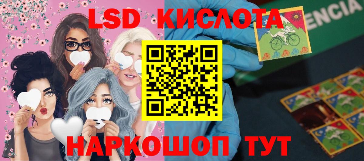 ЛСД экстази  ЛСД экстази кислота  Вход с VPN  Вятские Поляны 