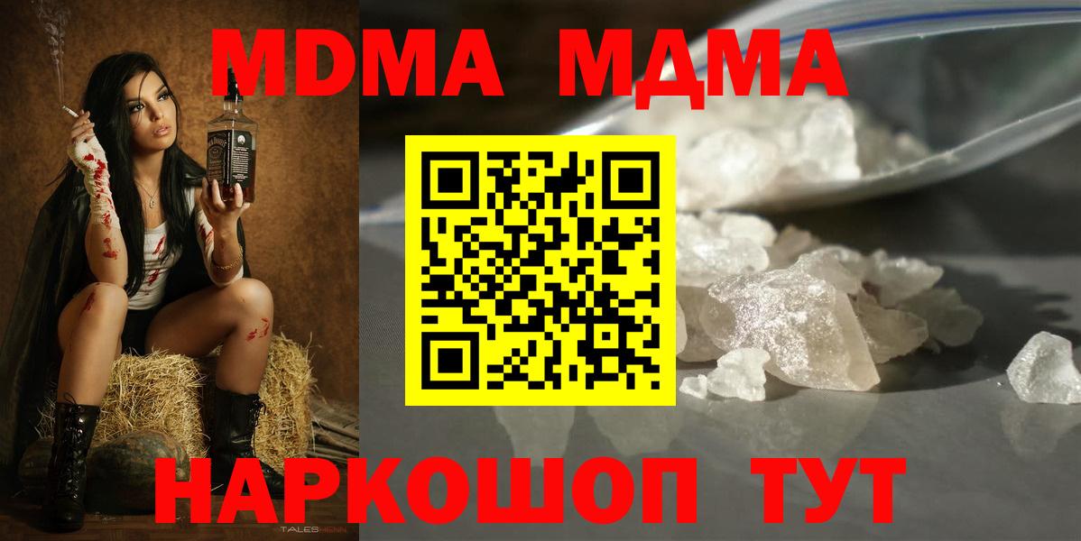 МДМА Molly  MDMA молли  Вятские Поляны  Вход с VPN 