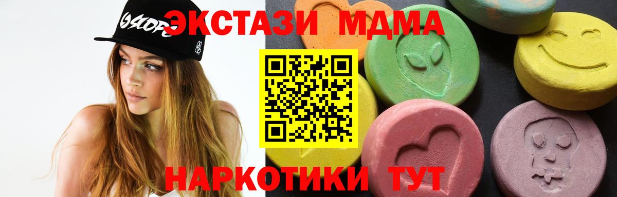 МДМА crystal Вятские Поляны