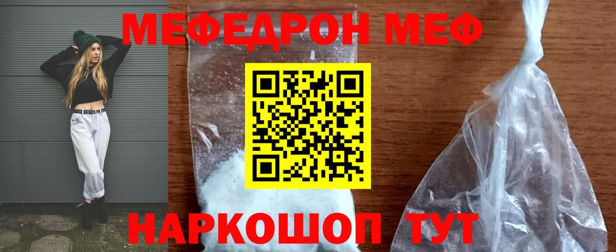 Мефедрон мука Вятские Поляны