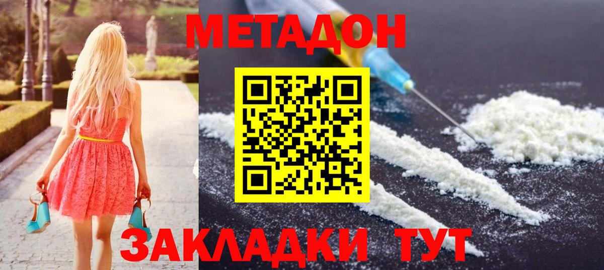 Метадон VHQ Вятские Поляны