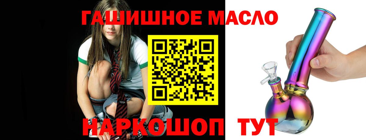 ТГК THC oil Вятские Поляны
