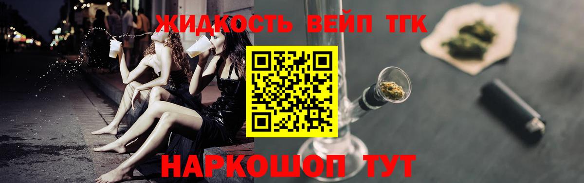 ТГК THC oil  Вход с VPN  ТГК Wax  Вятские Поляны 